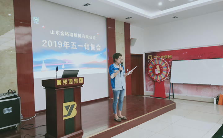 山東金格瑞機(jī)械有限公司秉承“客戶至上、追求卓越”的思想不斷創(chuàng)新、發(fā)展，努力為環(huán)保、為社會(huì)提供更多的秸稈綜合利用設(shè)備---顆粒機(jī)