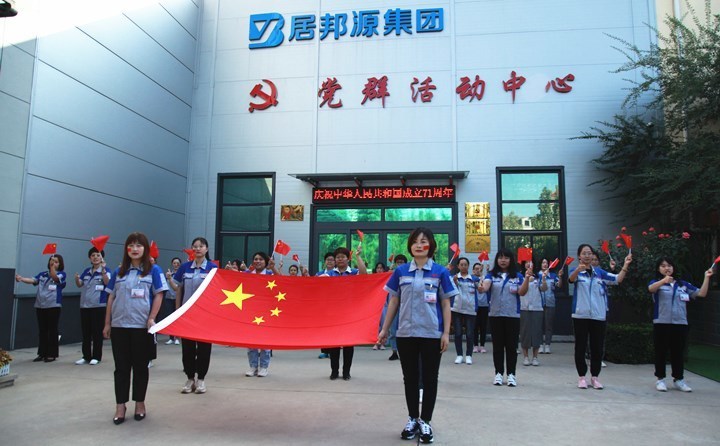 山東金格瑞祝全國人民中秋節快樂