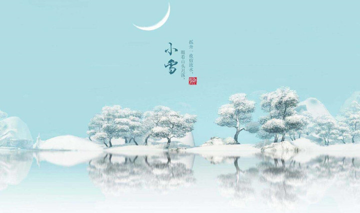 山東金格瑞祝大家小雪節氣快樂